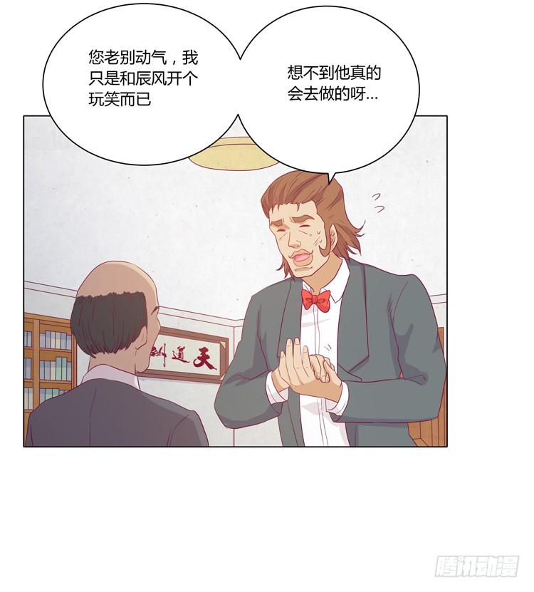 《我与秋田》漫画最新章节我喜欢辰风免费下拉式在线观看章节第【7】张图片