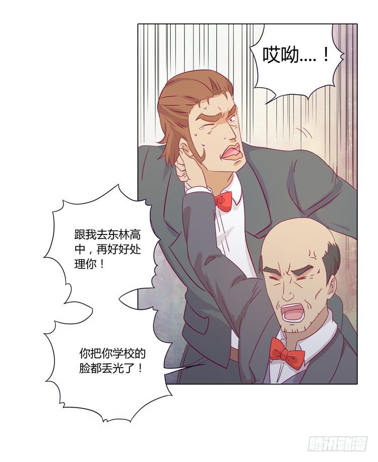 《我与秋田》漫画最新章节我喜欢辰风免费下拉式在线观看章节第【8】张图片