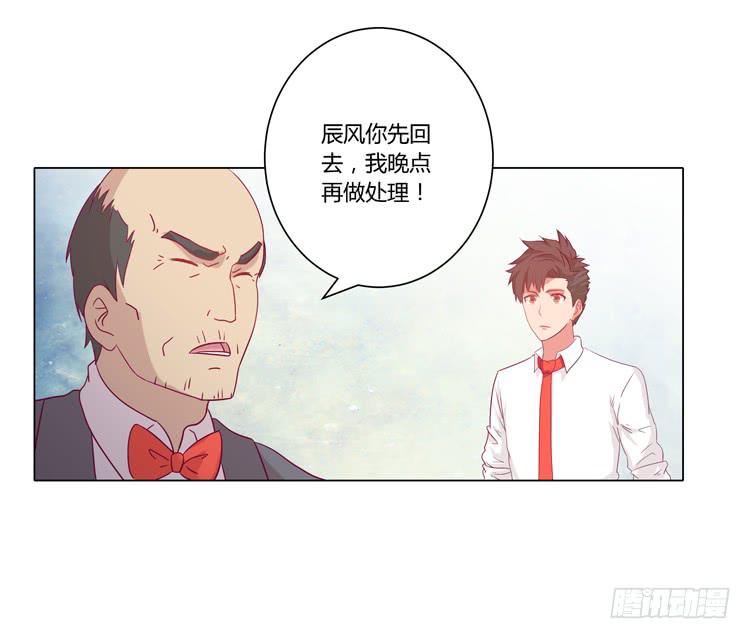 《我与秋田》漫画最新章节我喜欢辰风免费下拉式在线观看章节第【9】张图片