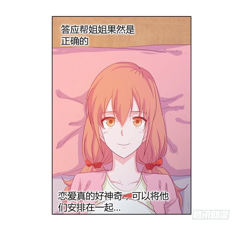 《我与秋田》漫画最新章节小田是我的！免费下拉式在线观看章节第【11】张图片