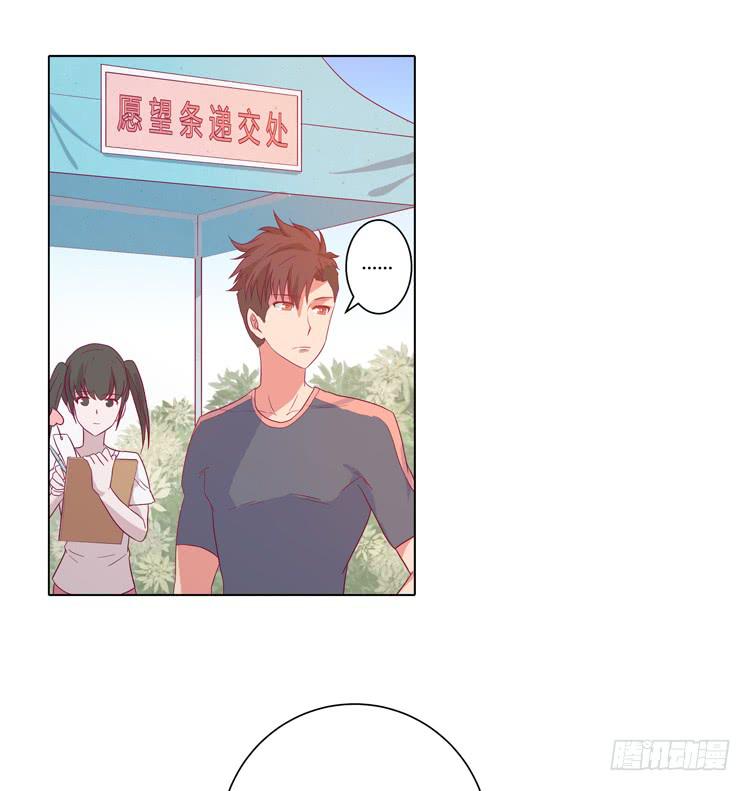 《我与秋田》漫画最新章节小田是我的！免费下拉式在线观看章节第【22】张图片