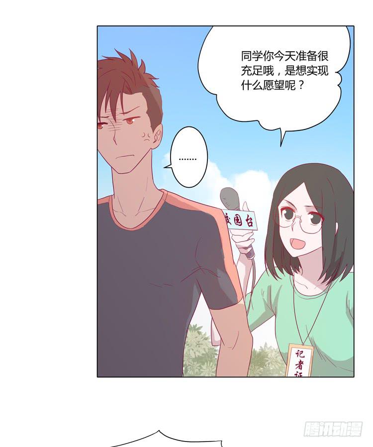 《我与秋田》漫画最新章节小田是我的！免费下拉式在线观看章节第【25】张图片