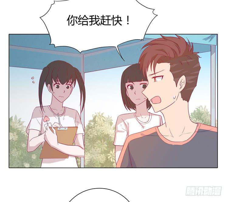 《我与秋田》漫画最新章节小田是我的！免费下拉式在线观看章节第【26】张图片