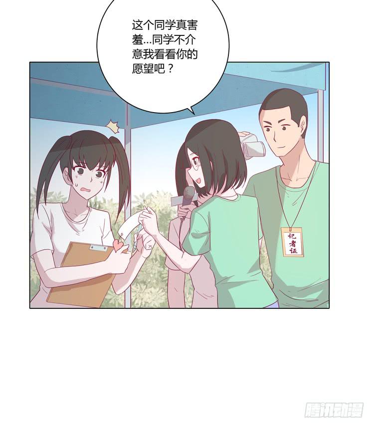 《我与秋田》漫画最新章节小田是我的！免费下拉式在线观看章节第【27】张图片