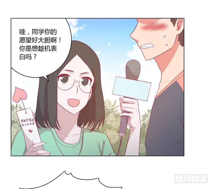 《我与秋田》漫画最新章节小田是我的！免费下拉式在线观看章节第【32】张图片