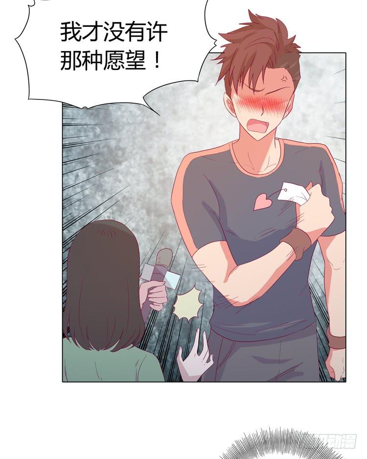 《我与秋田》漫画最新章节小田是我的！免费下拉式在线观看章节第【33】张图片