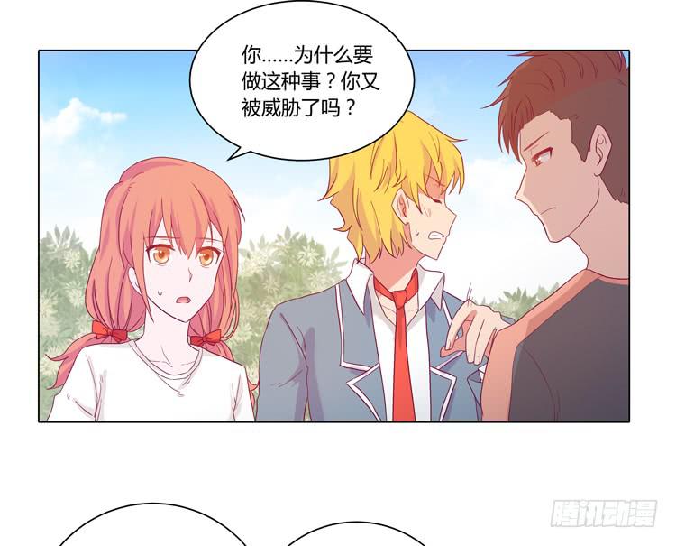 《我与秋田》漫画最新章节小田是我的！免费下拉式在线观看章节第【42】张图片