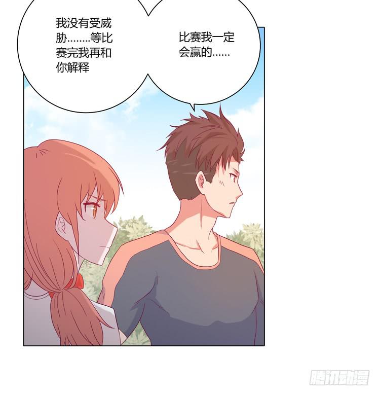 《我与秋田》漫画最新章节小田是我的！免费下拉式在线观看章节第【43】张图片