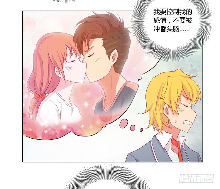 《我与秋田》漫画最新章节小田是我的！免费下拉式在线观看章节第【46】张图片