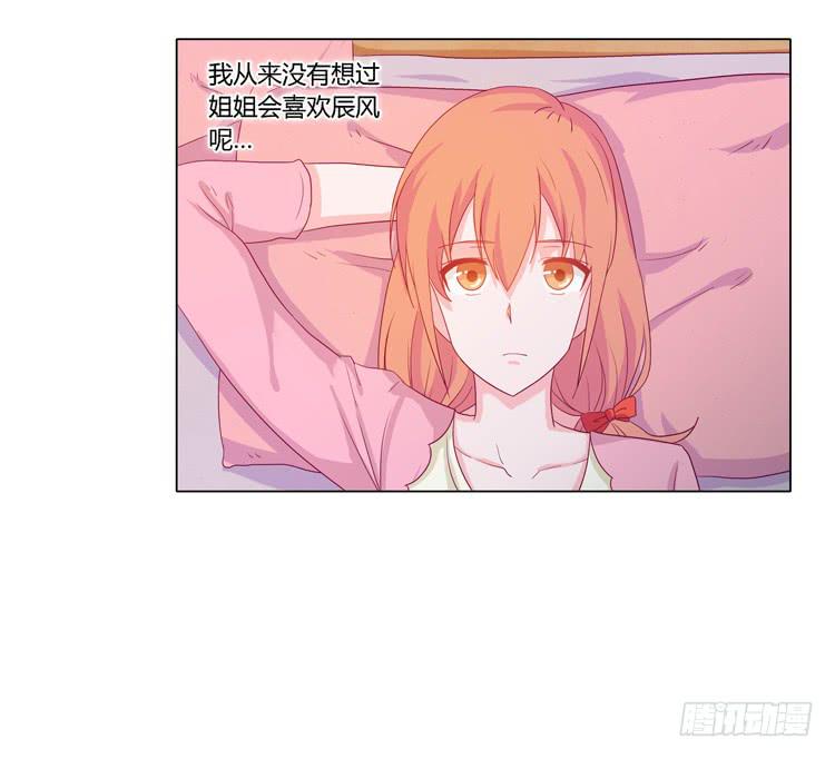 《我与秋田》漫画最新章节小田是我的！免费下拉式在线观看章节第【5】张图片