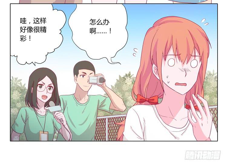 《我与秋田》漫画最新章节小田是我的！免费下拉式在线观看章节第【54】张图片