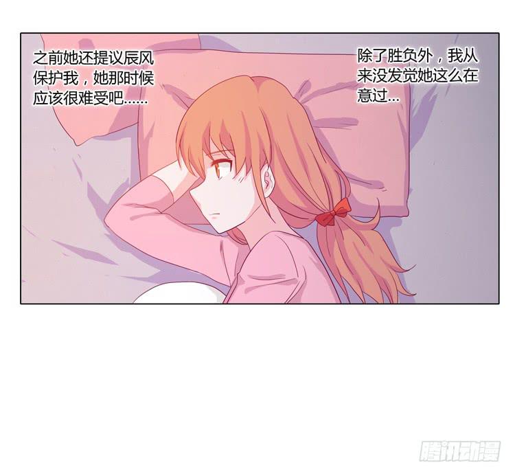 《我与秋田》漫画最新章节小田是我的！免费下拉式在线观看章节第【6】张图片