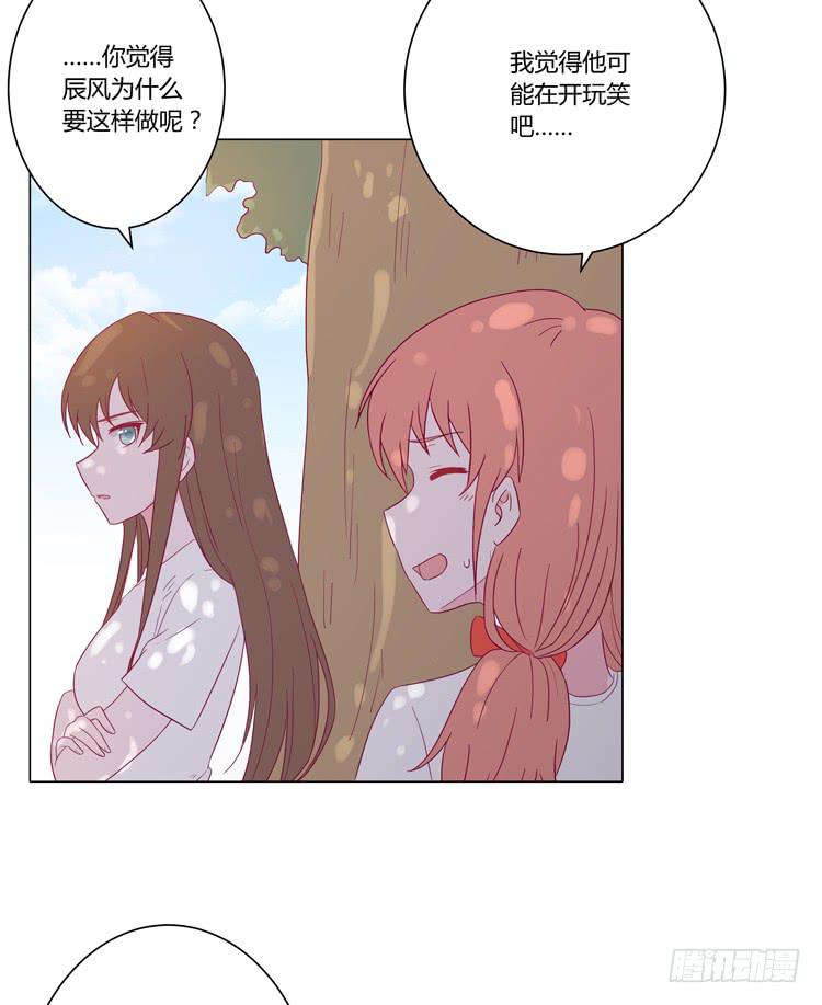 《我与秋田》漫画最新章节因为我喜欢你免费下拉式在线观看章节第【17】张图片