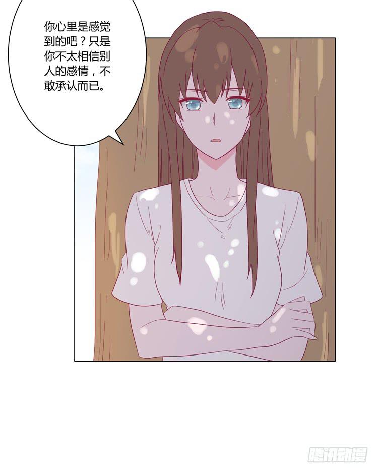 《我与秋田》漫画最新章节因为我喜欢你免费下拉式在线观看章节第【18】张图片