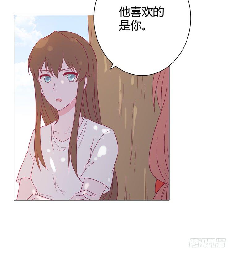 《我与秋田》漫画最新章节因为我喜欢你免费下拉式在线观看章节第【20】张图片