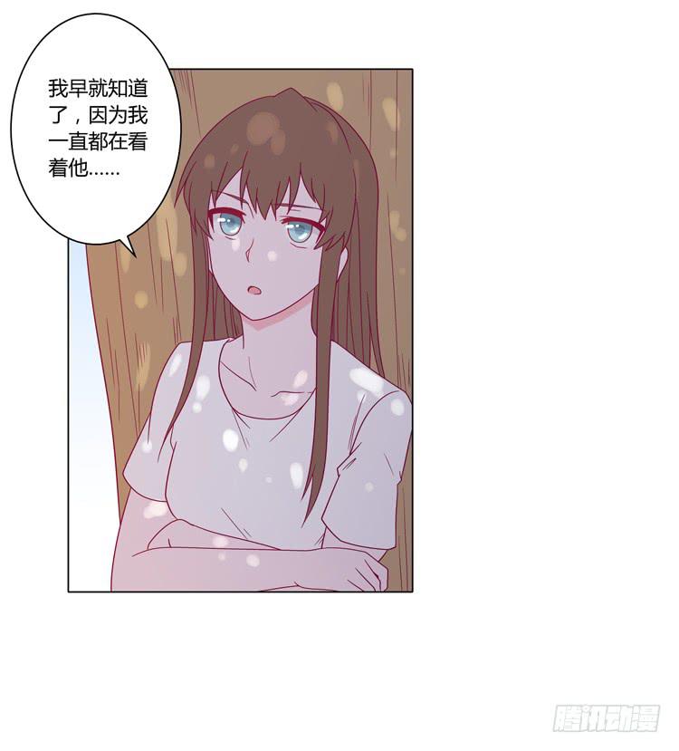 《我与秋田》漫画最新章节因为我喜欢你免费下拉式在线观看章节第【22】张图片