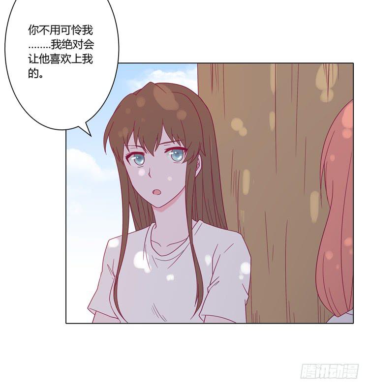 《我与秋田》漫画最新章节因为我喜欢你免费下拉式在线观看章节第【24】张图片