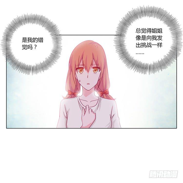 《我与秋田》漫画最新章节因为我喜欢你免费下拉式在线观看章节第【25】张图片