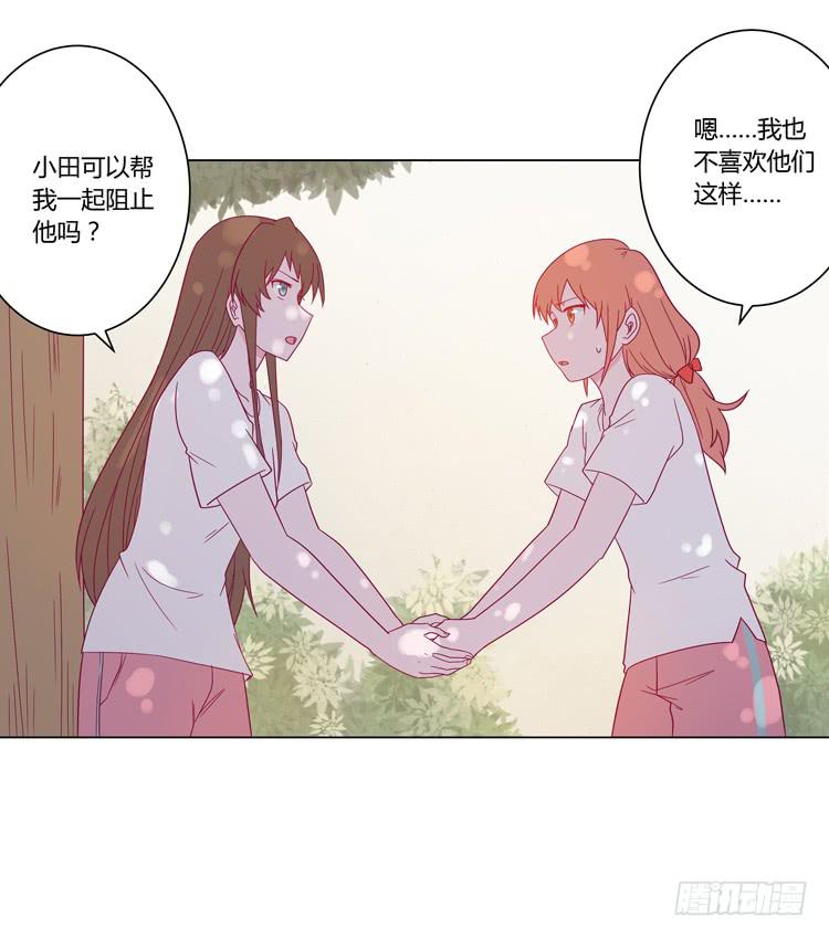 《我与秋田》漫画最新章节因为我喜欢你免费下拉式在线观看章节第【27】张图片