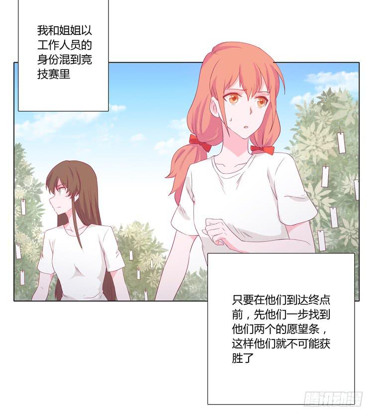 《我与秋田》漫画最新章节因为我喜欢你免费下拉式在线观看章节第【34】张图片