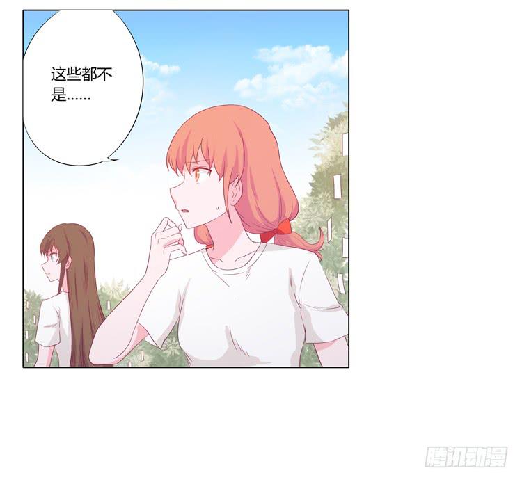 《我与秋田》漫画最新章节因为我喜欢你免费下拉式在线观看章节第【35】张图片