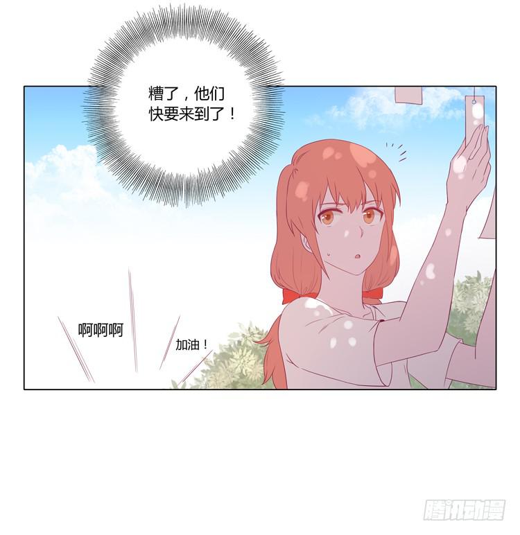 《我与秋田》漫画最新章节因为我喜欢你免费下拉式在线观看章节第【37】张图片