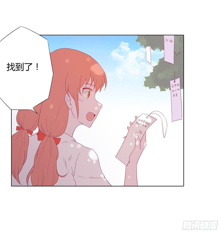 《我与秋田》漫画最新章节因为我喜欢你免费下拉式在线观看章节第【38】张图片