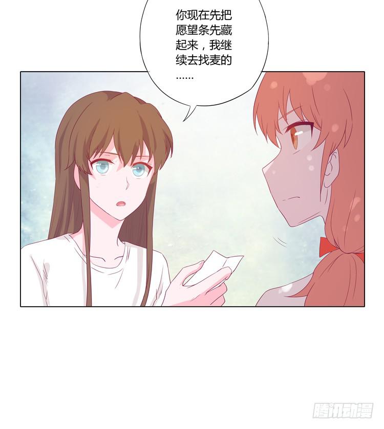 《我与秋田》漫画最新章节因为我喜欢你免费下拉式在线观看章节第【40】张图片