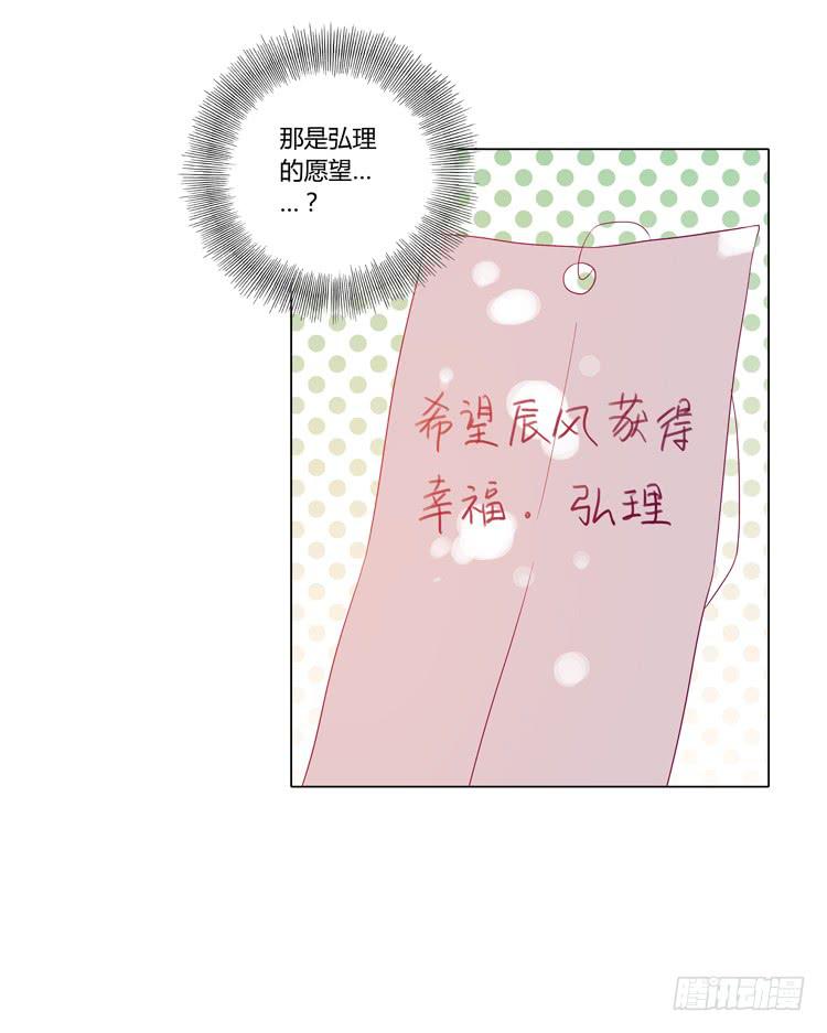 《我与秋田》漫画最新章节因为我喜欢你免费下拉式在线观看章节第【43】张图片