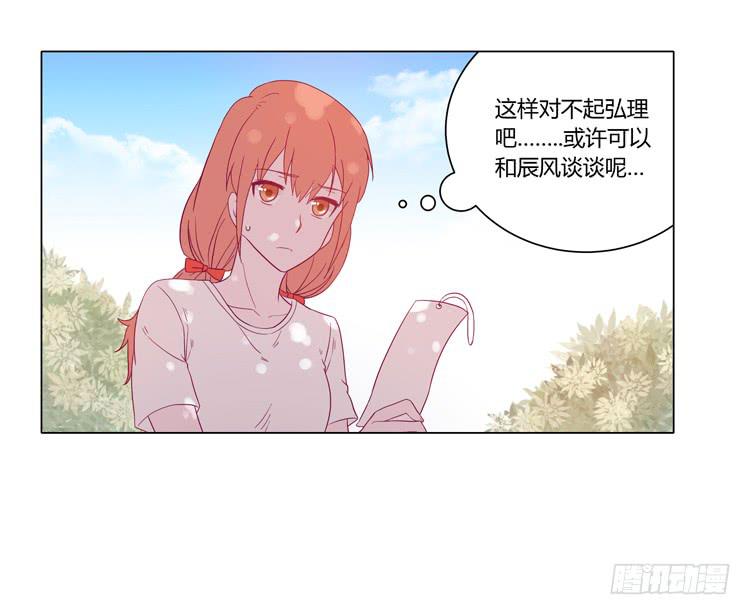 《我与秋田》漫画最新章节因为我喜欢你免费下拉式在线观看章节第【44】张图片