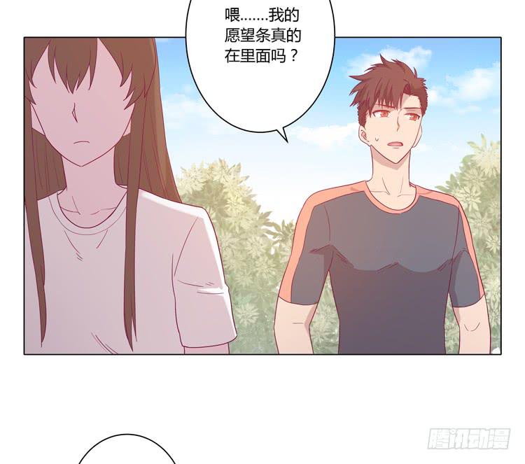 《我与秋田》漫画最新章节因为我喜欢你免费下拉式在线观看章节第【49】张图片