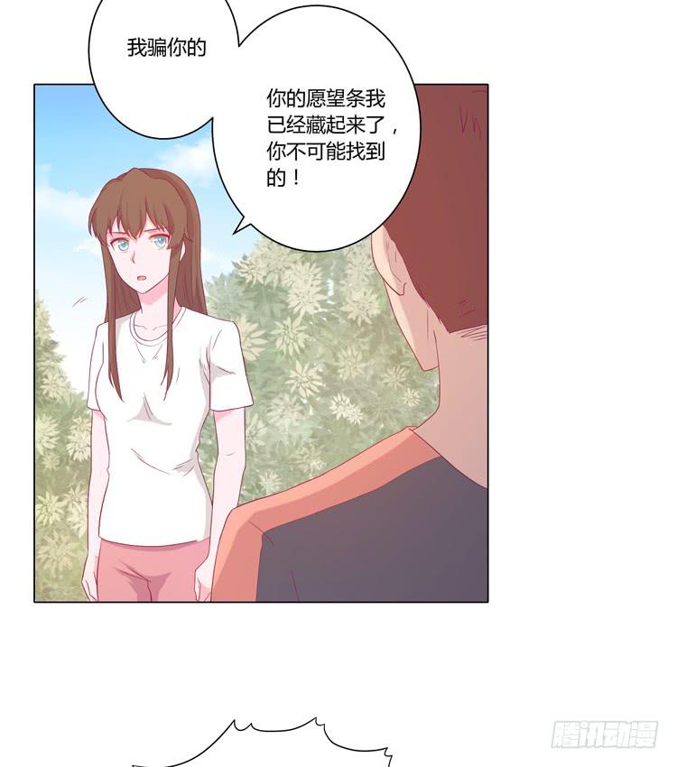 《我与秋田》漫画最新章节因为我喜欢你免费下拉式在线观看章节第【50】张图片