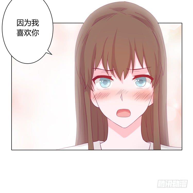 《我与秋田》漫画最新章节因为我喜欢你免费下拉式在线观看章节第【55】张图片