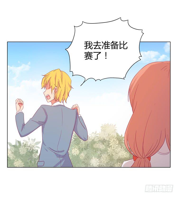 《我与秋田》漫画最新章节因为我喜欢你免费下拉式在线观看章节第【6】张图片