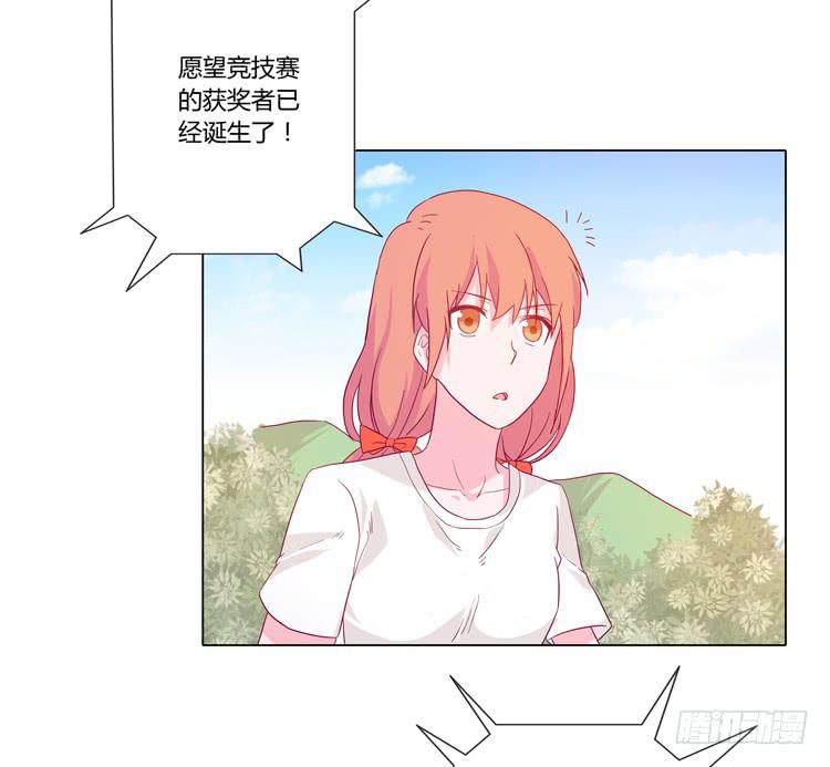 《我与秋田》漫画最新章节麦的吻免费下拉式在线观看章节第【14】张图片