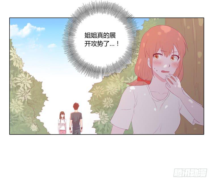 《我与秋田》漫画最新章节麦的吻免费下拉式在线观看章节第【2】张图片