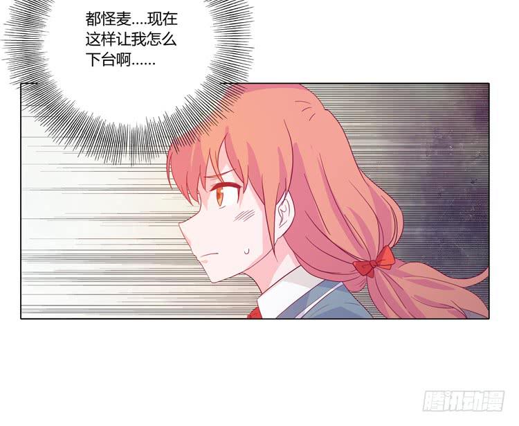 《我与秋田》漫画最新章节麦的吻免费下拉式在线观看章节第【21】张图片