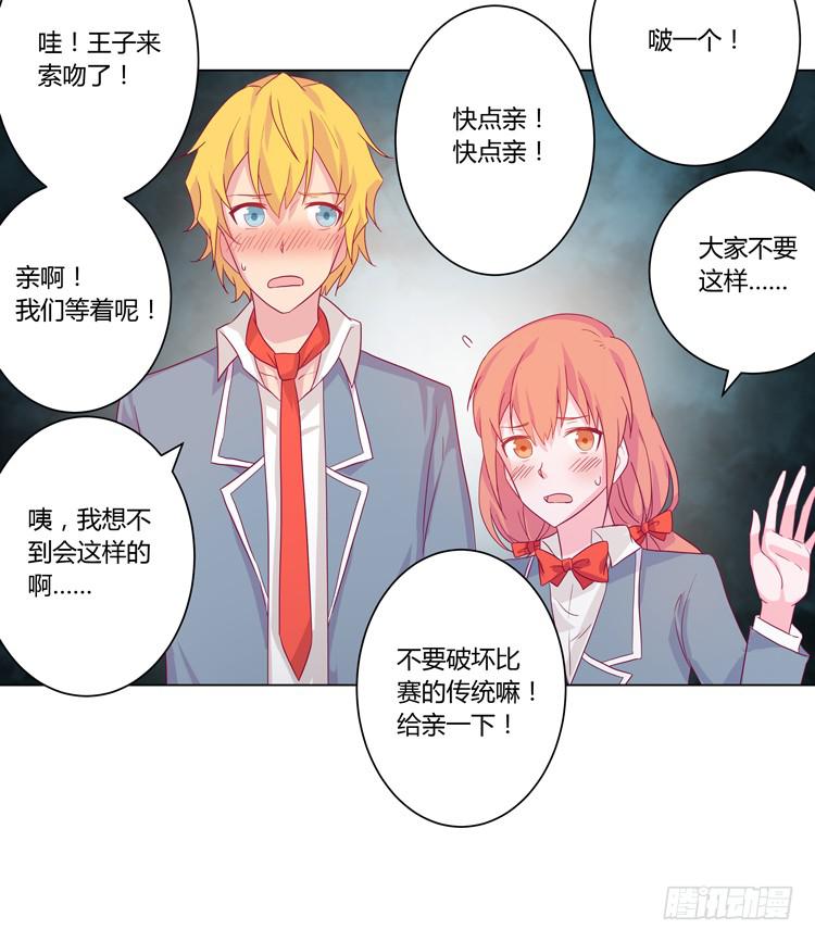 《我与秋田》漫画最新章节麦的吻免费下拉式在线观看章节第【30】张图片