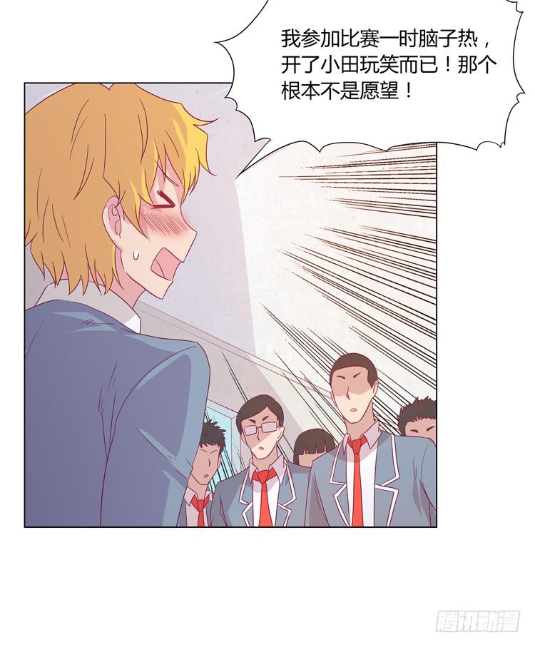 《我与秋田》漫画最新章节麦的吻免费下拉式在线观看章节第【37】张图片