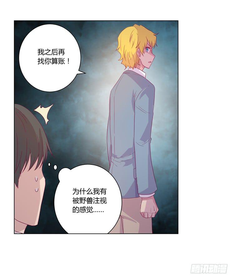 《我与秋田》漫画最新章节麦的吻免费下拉式在线观看章节第【40】张图片