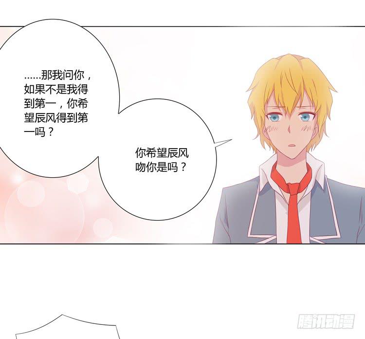 《我与秋田》漫画最新章节麦的吻免费下拉式在线观看章节第【45】张图片