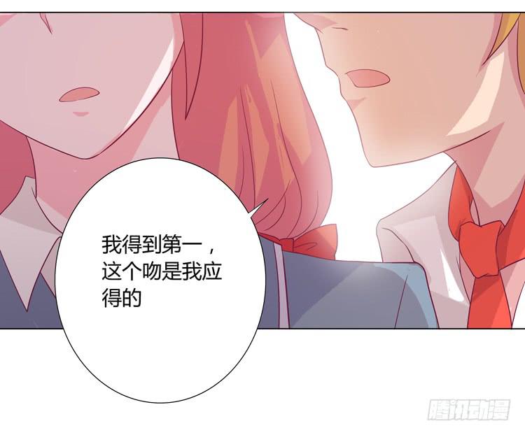 《我与秋田》漫画最新章节麦的吻免费下拉式在线观看章节第【48】张图片