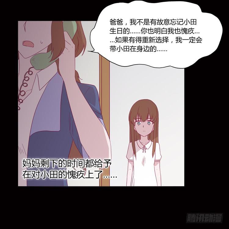 《我与秋田》漫画最新章节谢谢你，辰风免费下拉式在线观看章节第【12】张图片