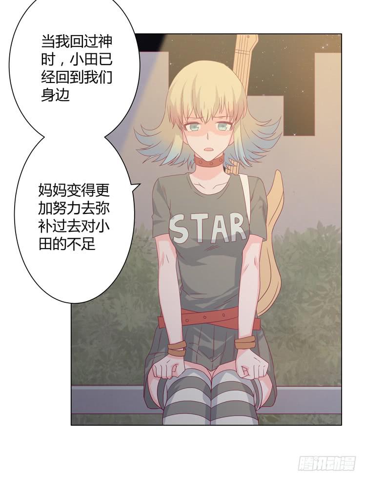 《我与秋田》漫画最新章节谢谢你，辰风免费下拉式在线观看章节第【17】张图片