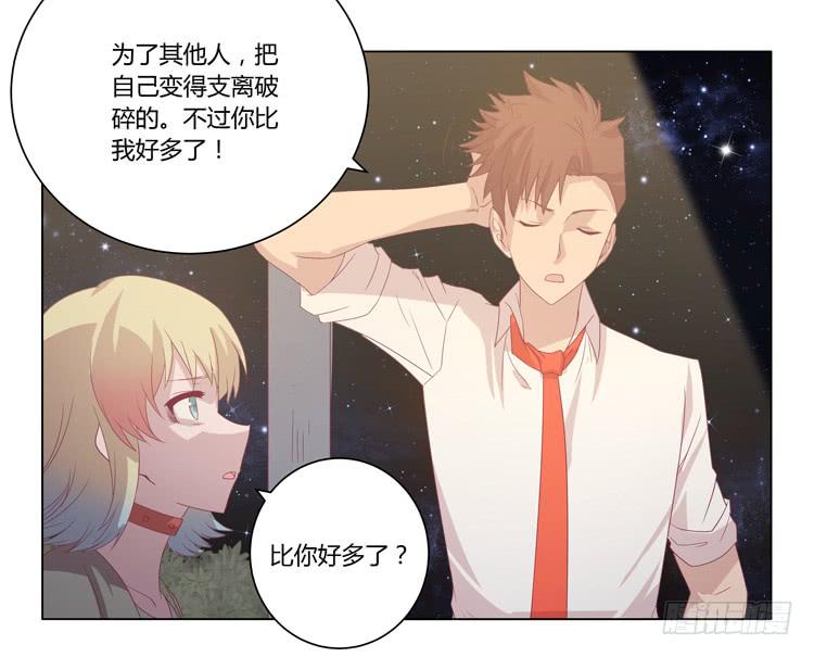 《我与秋田》漫画最新章节谢谢你，辰风免费下拉式在线观看章节第【21】张图片