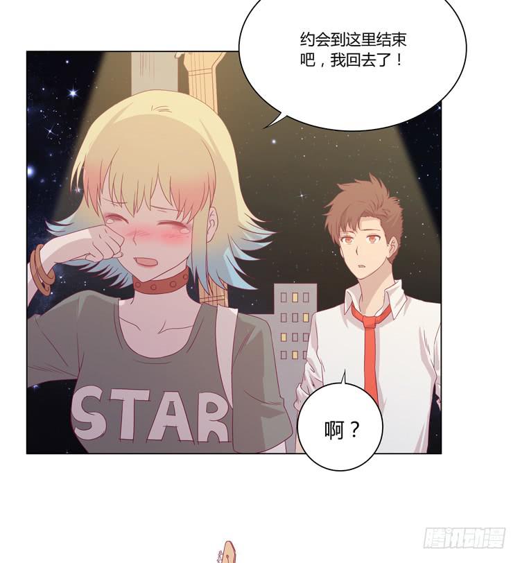 《我与秋田》漫画最新章节谢谢你，辰风免费下拉式在线观看章节第【26】张图片