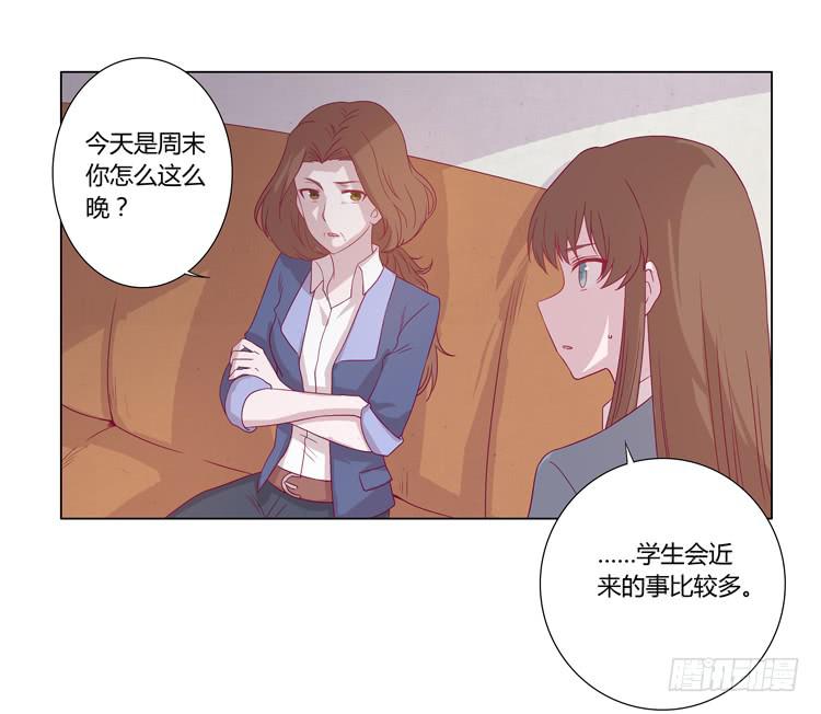 《我与秋田》漫画最新章节谢谢你，辰风免费下拉式在线观看章节第【32】张图片