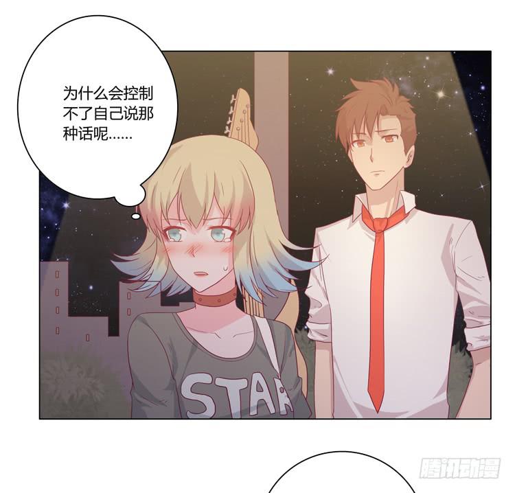 《我与秋田》漫画最新章节谢谢你，辰风免费下拉式在线观看章节第【5】张图片