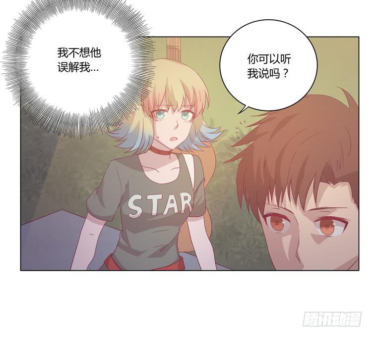 《我与秋田》漫画最新章节谢谢你，辰风免费下拉式在线观看章节第【7】张图片