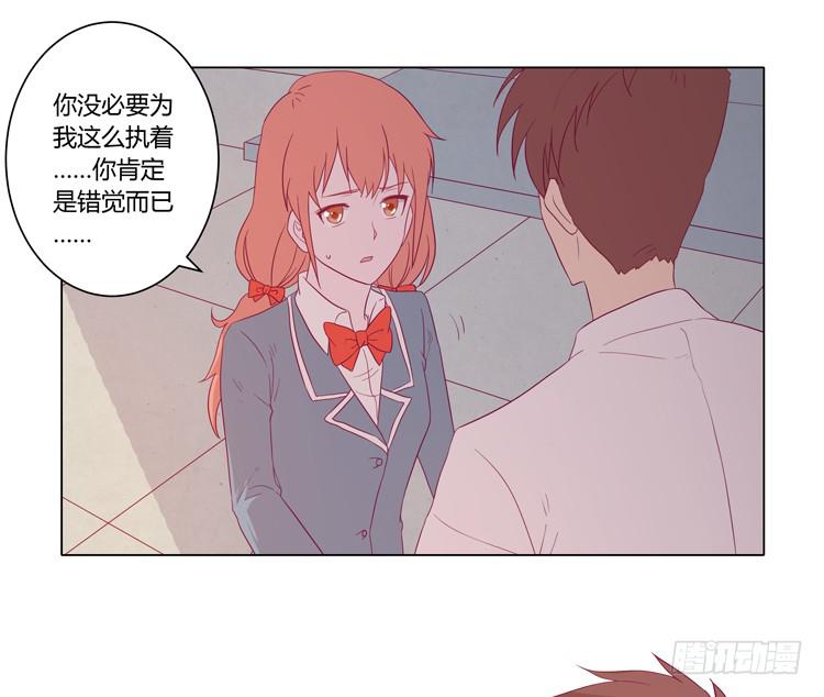 《我与秋田》漫画最新章节混蛋！你把她当什么了免费下拉式在线观看章节第【12】张图片